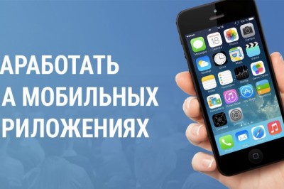 Как заработать на мобильной фотографии: 3 инструмента для iOS и Android