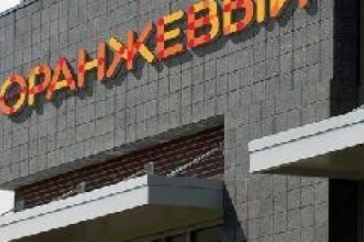 Банк «Оранжевый» снизил ставки по двум вкладам в рублях