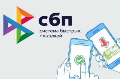 В ГИС ЖКХ проведен первый платеж через Систему быстрых платежей